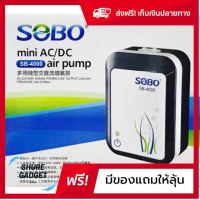 [[โปรวันนี้]] ปั้มลมตู้ปลา SOBO SB 4000 ปั้มลมตู้ปลาสำรองไฟได้ แบบ 2ทาง (รุ่นหัว USB) ส่งฟรีทั่วไทย by shuregadget2465