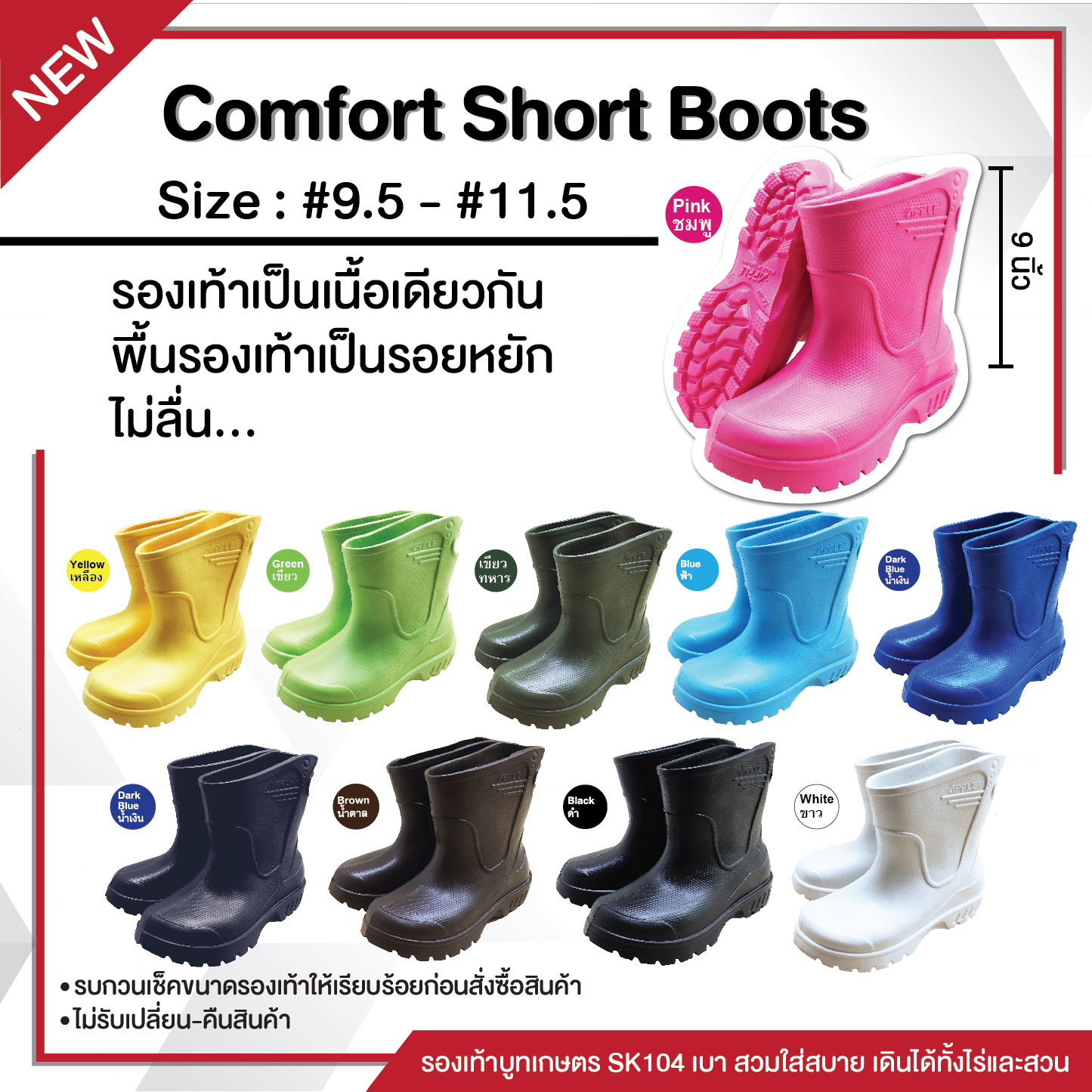 Comfort Short Boots รองเท้าบู๊ท #9.5-#11.5 สูง 9 นิ้ว