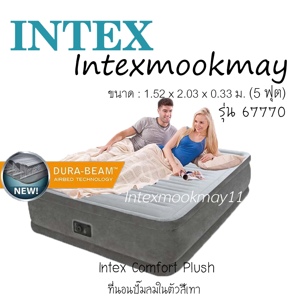 ที่นอนปิคนิค ที่นอนสนาม Intex ที่นอนเป่าลม ปั้มลมในตัว Intex Comfort Plush Queen 67770 (5ฟุต) ใหม่ ราคา 1,990 บาท*ส่งฟรี