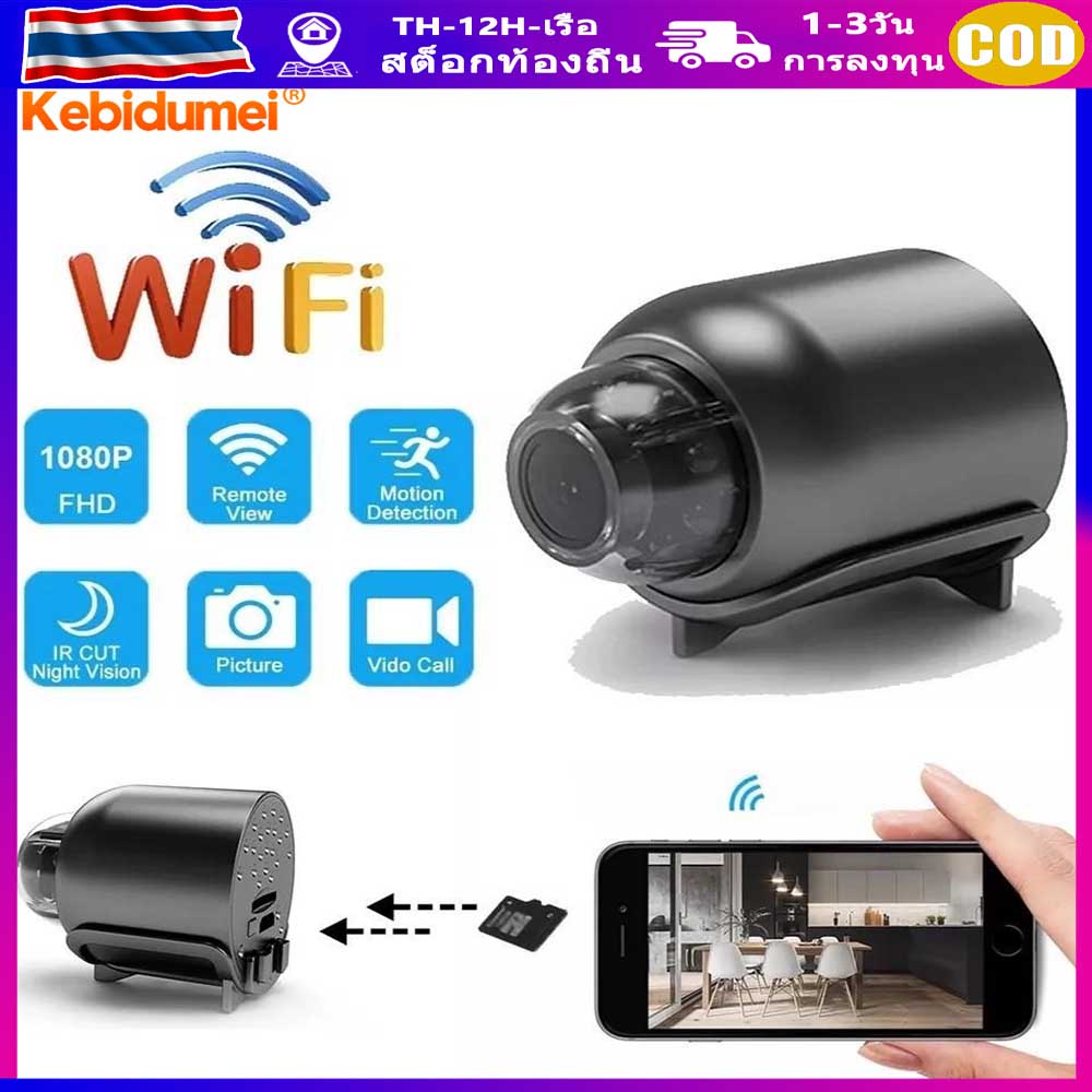 (Local Delivery)Kebidumei 1080P High Definition Mini Camera Security Surveillance Wifi Motion Night Vision Detection Video Camera Wireless Mini Monitor Cctv Camera ราคา 256 บาท*ส่งฟรี