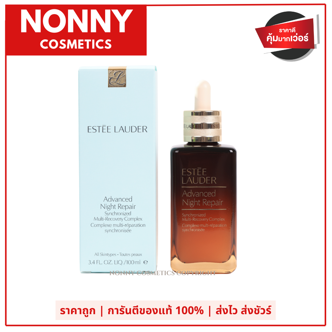 ESTEE Lauder Advanced Night Repair Synchronized Multi-Recovery Complex 100ml. ราคา 3,299 บาท*ส่งฟรี