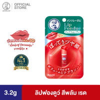 Mentholatum Lip Fondue Color Lip Balm Plum Red 3.2g เมนโทลาทั่ม ลิป ฟองดู พลัม เรด 3.2ก
