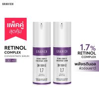 Gravich Retinol Complex Concentrate Serum 30 ml กราวิช เรตินอล คอมเพล็ค คอนเซนเทรด เซรั่ม ให้ผิวอ่อนเยาว์อย่างอ่อนโยน