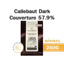 ภาพขนาดย่อสินค้าCallebaut Dark Chocolate Couverture 57.9 % CALLEBAUT PRODUCT OF BELGIUM คาลลีบาวท์ ช็อคโกแลต แท้ ดาร์ก ช็อคโกแลต
