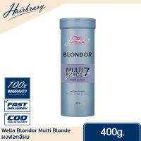 Wella เวลล่า Blondor Multi Blonde 30/400g. บลอนเดอร์ มัลติ บลอนด์ ผงฟอกสีผม ไฮไลท์ ยกระดับสีผมได้สูงสุดถึง 7 ระดับ ลดความเหลือง/ส้ม และอ่อนโยนต่อเส้นผมมากกว่าผงฟอกทั่วไป