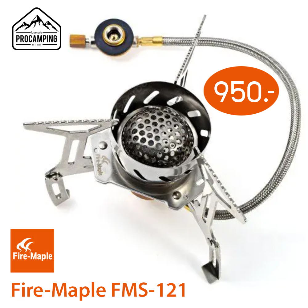 เตาเเก๊ส Fire-maple FMS-121