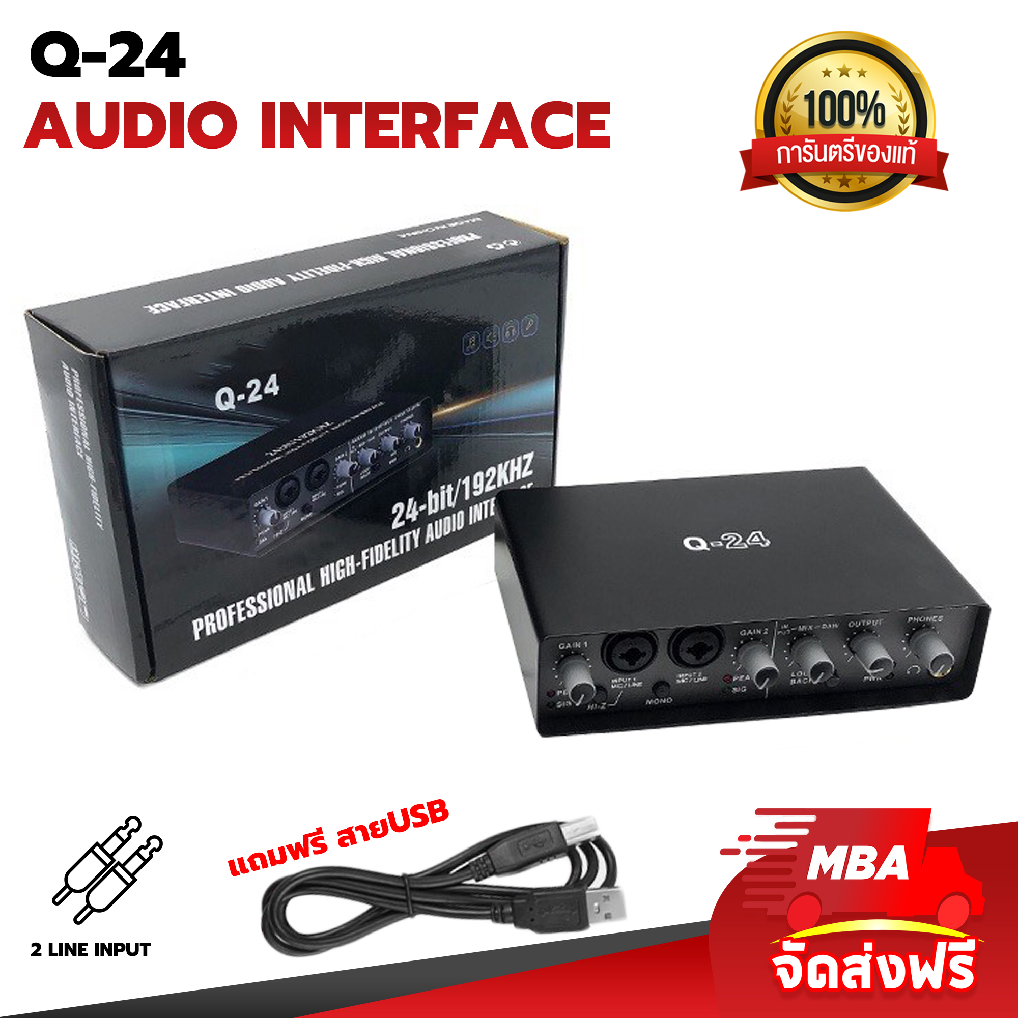 Q-24 การ์ดเสียง Sound card เครื่องเสียงมืออาชีพ ,การ์ดเสียงสเตอริโอ/Mono USB บันทึก24บิต/192 KHz เสียงความละเอียดในตัวแจ็คจอมอนิเตอร์ในตัว
