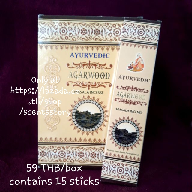 Ayurvedic Agarwood Masala incense sticks ธูปกำยาน กลิ่นไม้กฤษณา