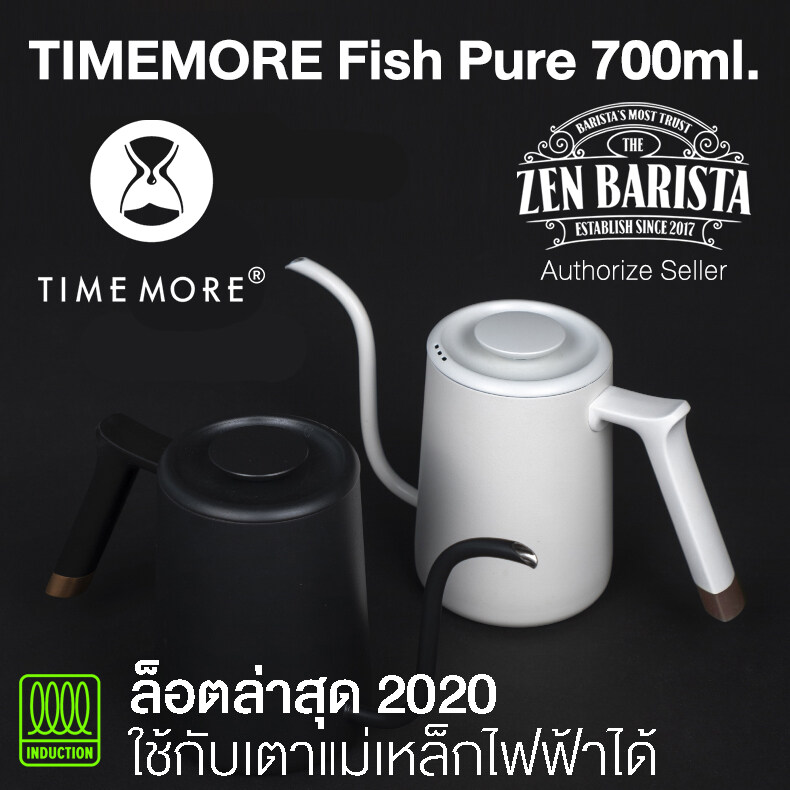 TIMEMORE - Fish Pure 700ml. รุ่นล่าสุด กาดริปน้ำร้อน ให้สายน้ำที่นิ่งและตรง ตั้งบนเตาไฟฟ้าได้ทุกชนิด ประกัน 1 ปี