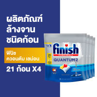 ฟินิช พาวเวอร์บอลล์ ผลิตภัณฑ์ล้างจานชนิดก้อน สำหรับเครื่องล้างจานอัตโนมัติ 21 ก้อน Finish Powerball Dishwasher Tablets for Automatic Dishwasher 21 pcs [แพ็คเกจอยู่ระหว่างการเปลี่ยนแปลง เฉพาะแพ็คที่กำหนด][Packing change]