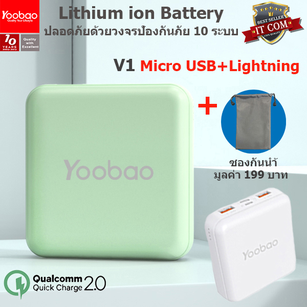 Yoobao MG20Mini(ฟรีซองกันน้ำ)20000mAh Fast Charge USB2.1A Super Mini Power Bank แบตเตอรี่สำรอง