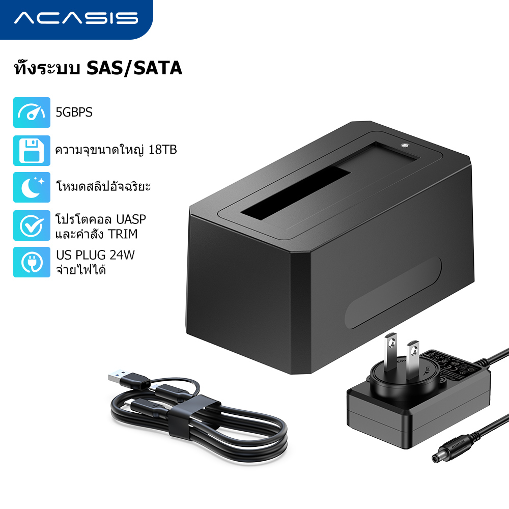 Acasis 18TB SATA/SAS HDD Docking Station | USB-C 3.0 Dual-Cable & 360° Cooling | Plug & Play for HDD/SSD Data Recovery & NAS Backup ราคา 2,437 บาท*ส่งฟรี