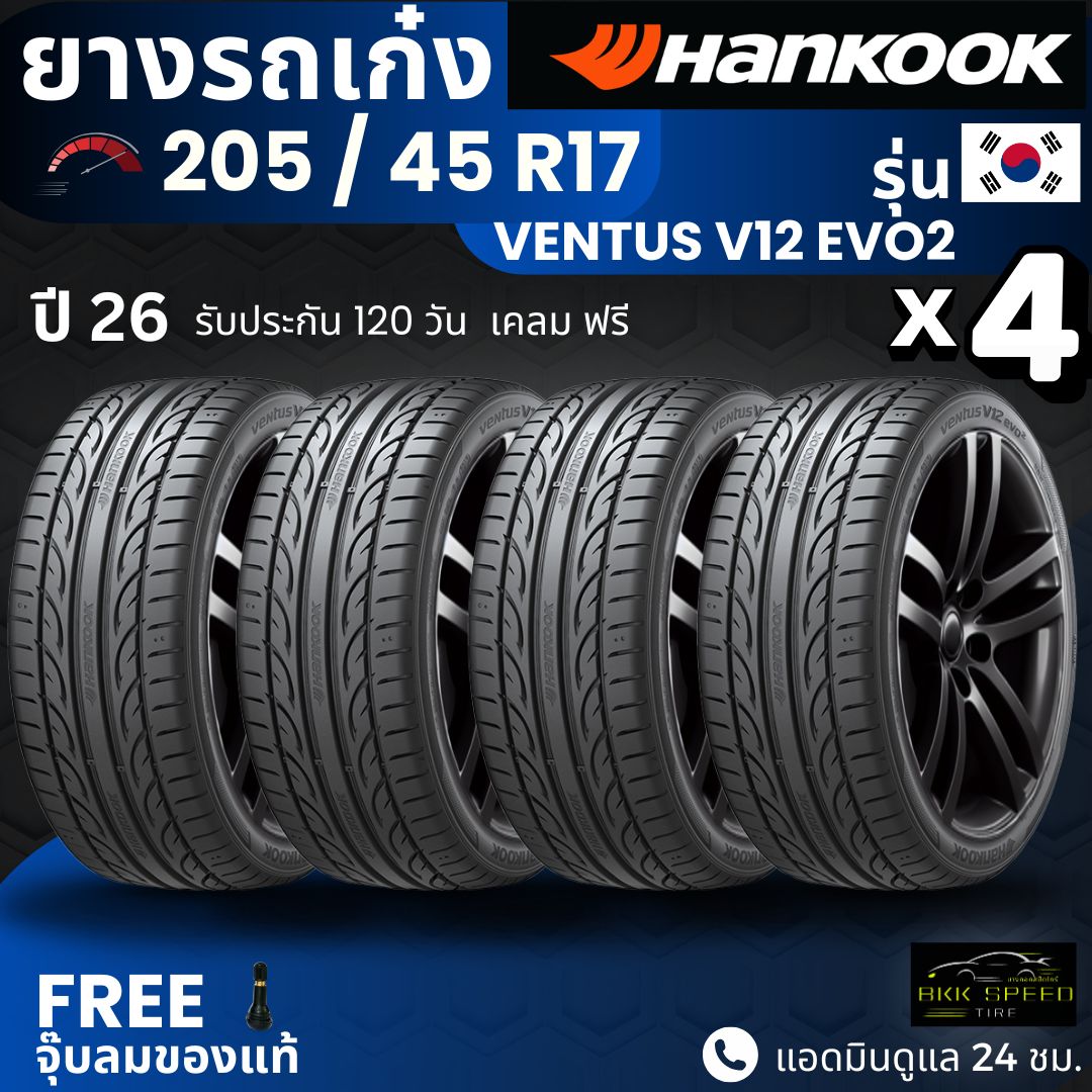 (Years 26) Hankook Car Tires 205/45R17 Model Ventus V12 Evo2 | For All Models of Sedans | Soft, Quiet, 120-Day Guarantee. ราคา 6,150 บาท*ส่งฟรี