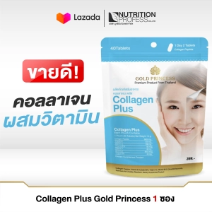 ภาพหน้าปกสินค้าCollagen plus Gold Princess (คอลลาเจน พลัส บรรจุ 40 เม็ด) ที่เกี่ยวข้อง