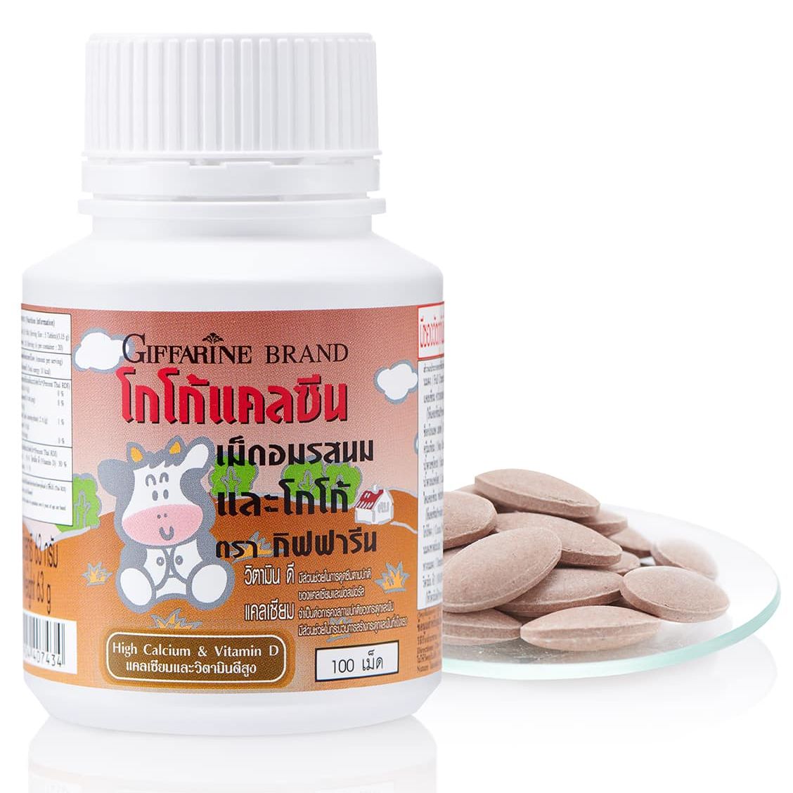 (ส่งฟรี) อาหารเสริมเด็ก ​วิตามินเด็ก กิฟฟารีน GIFFARINE