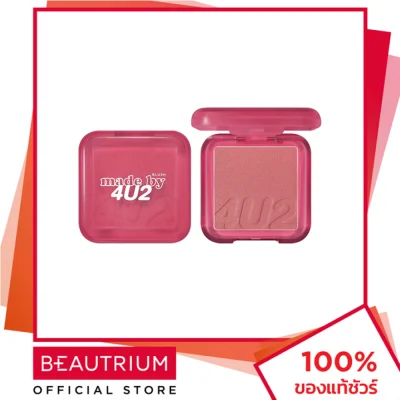 4U2 COSMETICS Shimmer Blush on Made บลัชออน