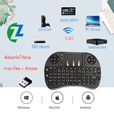 【Wireless keyboard แป้นพิมพ】Mini Wireless Keyboard แป้นพิมพ์ภาษาไทย 2.4 Ghz Touch pad คีย์บอร์ด ไร้สาย มินิ ขนาดเล็ก for Android Windows TV Box Smart projector i8