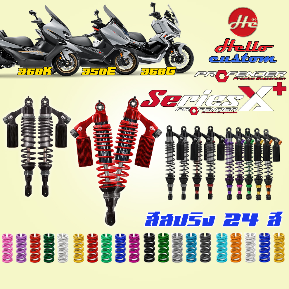อุปกรณ์และชิ้นส่วนยานยนต์ Profender โช๊คหลัง Series X Plus Zontes 350E / 368g / 368K โช๊คหลัง X+ 350 E / 368 g / 368 K ราคา 15,990 บาท*ส่งฟรี
