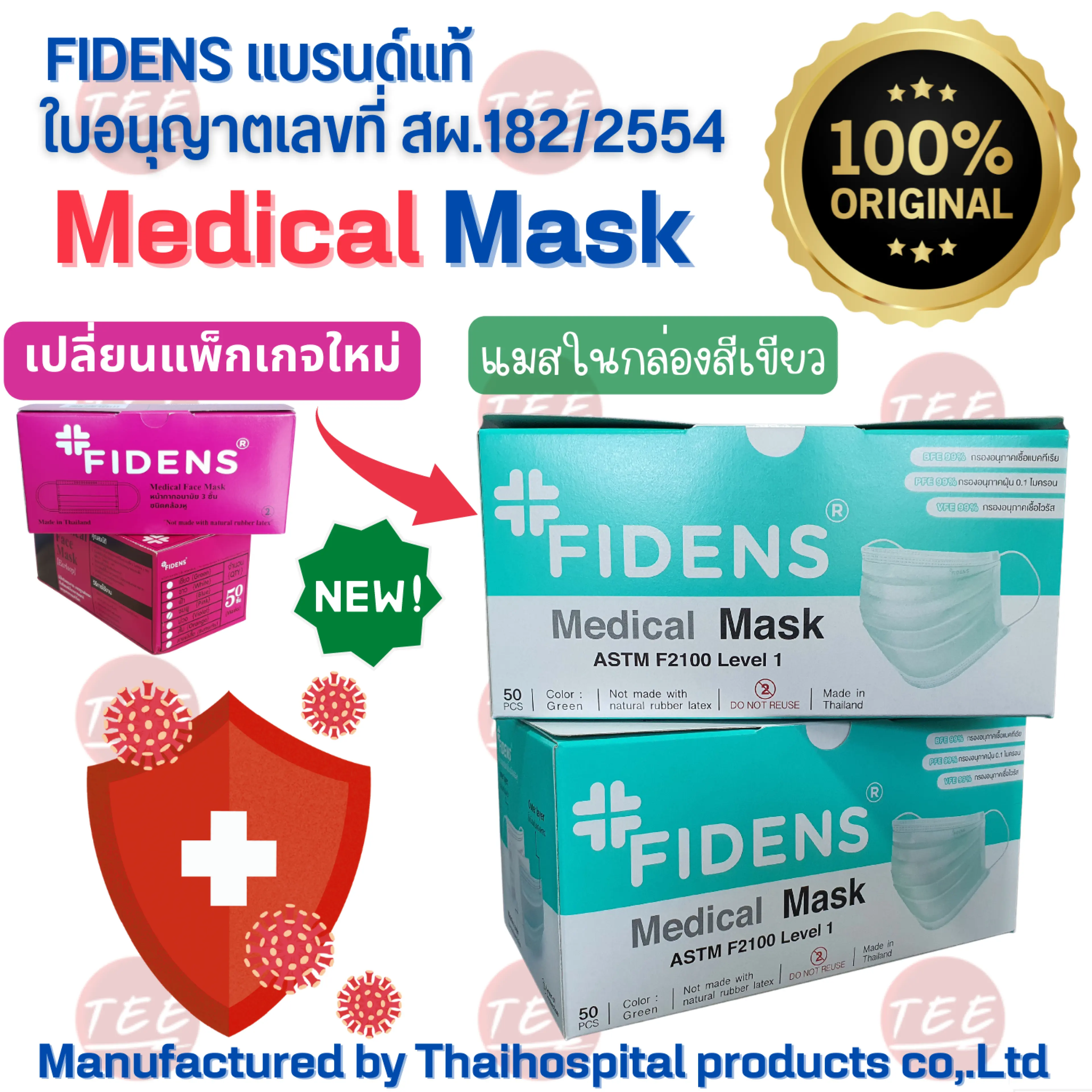 Mask #FIDENS 50PCS/BOX #medical mask #genuine brand