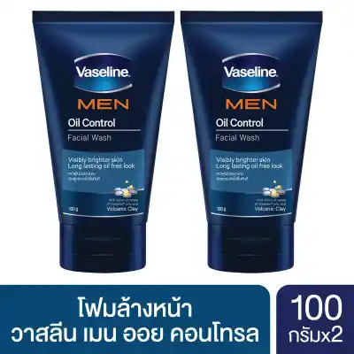 Vaseline Men Oil Control Facial Foam 100 G วาสลีนเมนโฟม ออย คอนโทรล สีฟ้า 100 กรัม (2 ชิ้น)