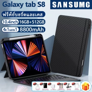 ภาพหน้าปกสินค้า【ฟรีเคสคีย์บอร์ด】2022 ของแท้ Sumsung Galaxy Tab S8 Ultra 10.4inch LTE/Wifi Tablet แท็บเล็ต 4g/5G RAM16G ROM512G แท็บเล็ตโทรได้ Screen Dual Sim Andorid11.0 Full HD จัดส่งฟรี รองรับภาษาไทย หน่วยประมวลผล 10-core แท็บเล็ตสำหรับเล่นเกมราคาถูก ipad S7 S6 ที่เกี่ยวข้อง