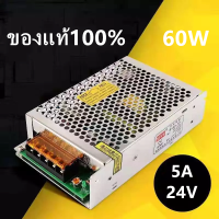 สวิทชิ่ง 5A 24V หม้อแปลงไฟฟ้า Switching Power Supply สวิทชิ่ง เพาวเวอร์ ซัพพลาย 120W