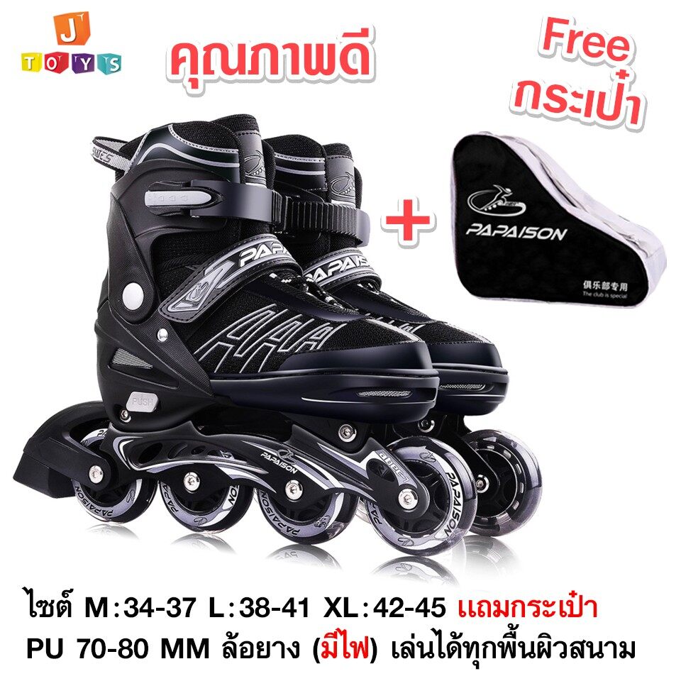 โรลเลอร์เบลด ผู้ใหญ่ รองเท้าสเก็ต  Roller Blade Skate  M=34-37 L=38-41 XL=42-45 Blue/Red/Black Jtoysshop