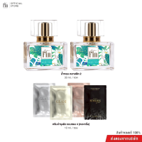 Madame Fin มาดามฟินของแท้ น้ำหอมมาดามฟินรุ่นคลาสสิค 2 ขวด (ขนาด 30 ml./ขวด) + ครีมซอง 4 (คละรุ่น/คละสี)