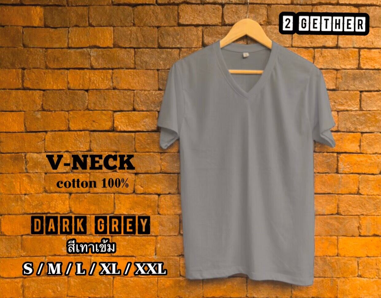 เสื้อยืดสีพื้น คอวี (V-NECK) แขนสั้น ผ้า cotton100% ราคาส่ง