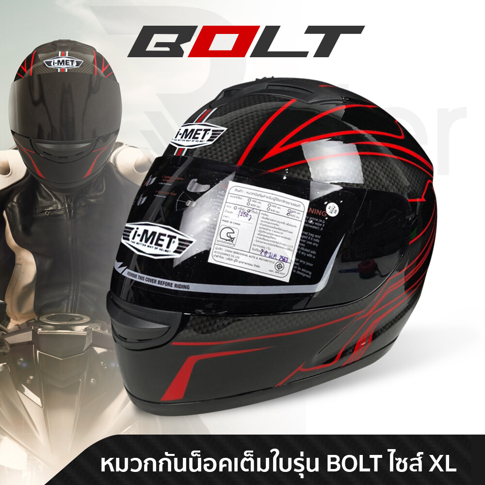 The Rider หมวกกันน็อค เต็มใบ ชิลด์ดำ ยี่ห้อ I-MET รุ่น BOLT สี แดง ไซส์ XL