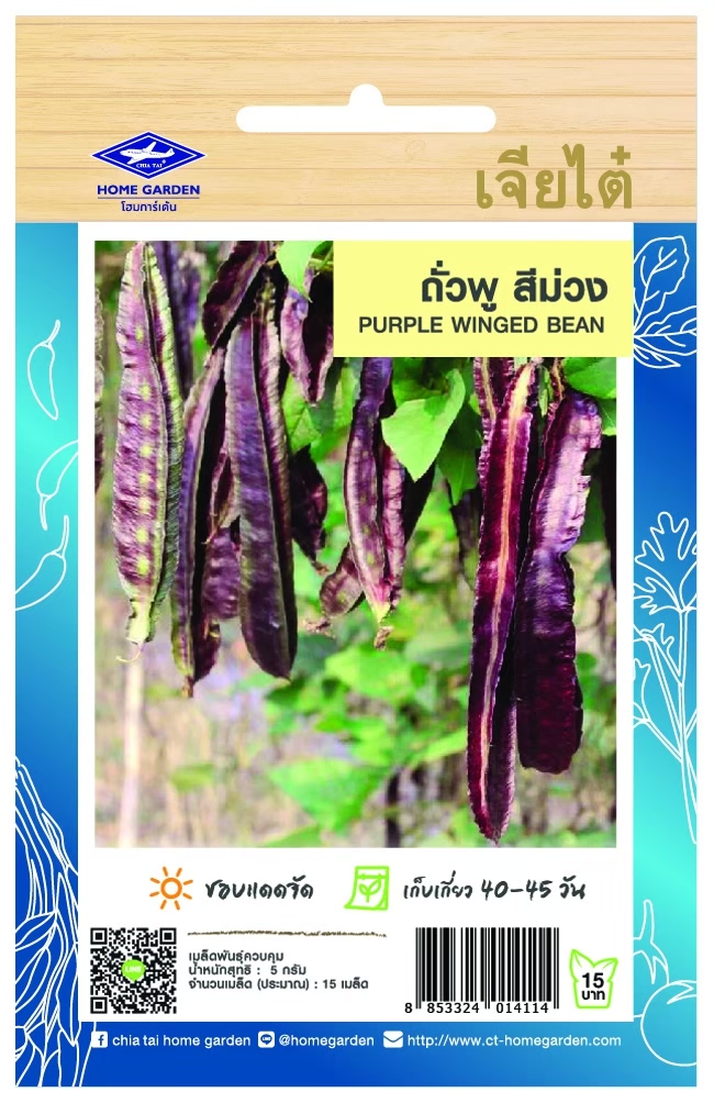 ถั่วพูสีม่วง#151-1