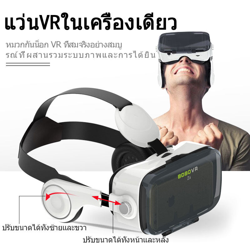 VR BOX  แว่นVR BOBOVR Z4 ของแท้100% （สีดำ）（สีขาว）แว่นตาดูหนัง 3D อัจฉริยะ สำหรับสำหรับ Smart Phoneทุกรุ่น Movies Games  แถมฟรีรีโมทคอนโทรลมือถือ VR  Fas