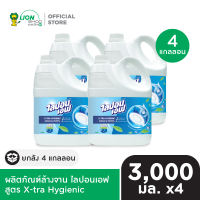 [ยกลัง] Lipon F X-tra Hygienic น้ำยาล้างจาน ไลปอนเอฟ เอ็กซ์ตร้า ไฮจีนิค 3000 มล. 4 แกลลอน