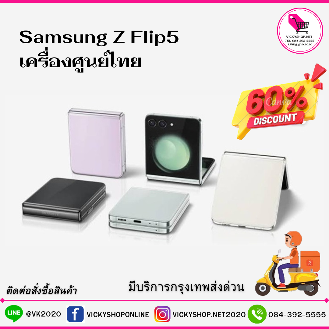 Samsung Z Flip5, Thai Center Warranty Product, Second Hand / Used ราคา 11,385 บาท*ส่งฟรี