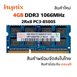ภาพหน้าปกสินค้าแรมโน้ตบุ๊ค DDR3 4GB 1066MHz 16Chip (Hynix 4GB 2Rx8 PC3-8500S) #010 ที่เกี่ยวข้อง