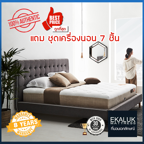 Omazz-Organika 6ft. with bedding set ราคา 39,873 บาท*ส่งฟรี