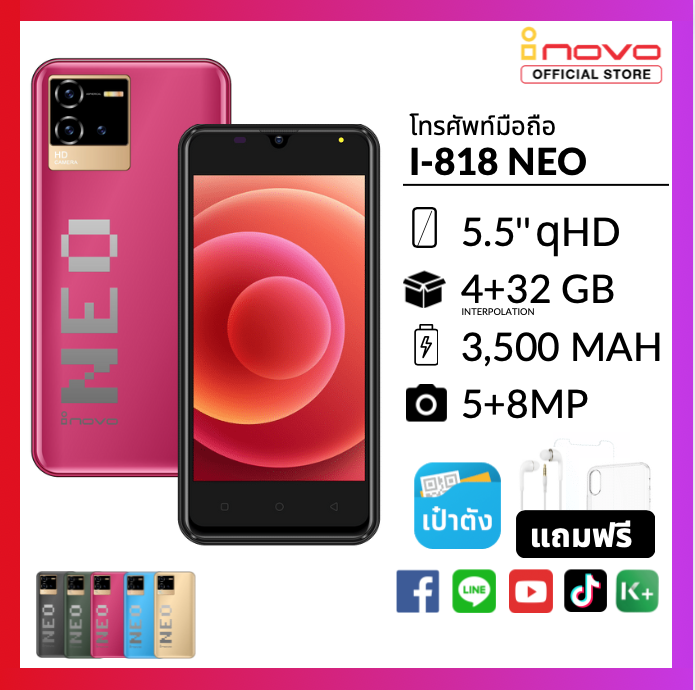 โทรศัพท์มือถือ inovo I-818 Neo หน้าจอ 5.5 นิ้ว tiktok Line Facebook andriod 8 เครื่องศูนย์แท้ รับประกัน 1 ปี [พร้อมส่ง] ราคา 999 บาท*ส่งฟรี
