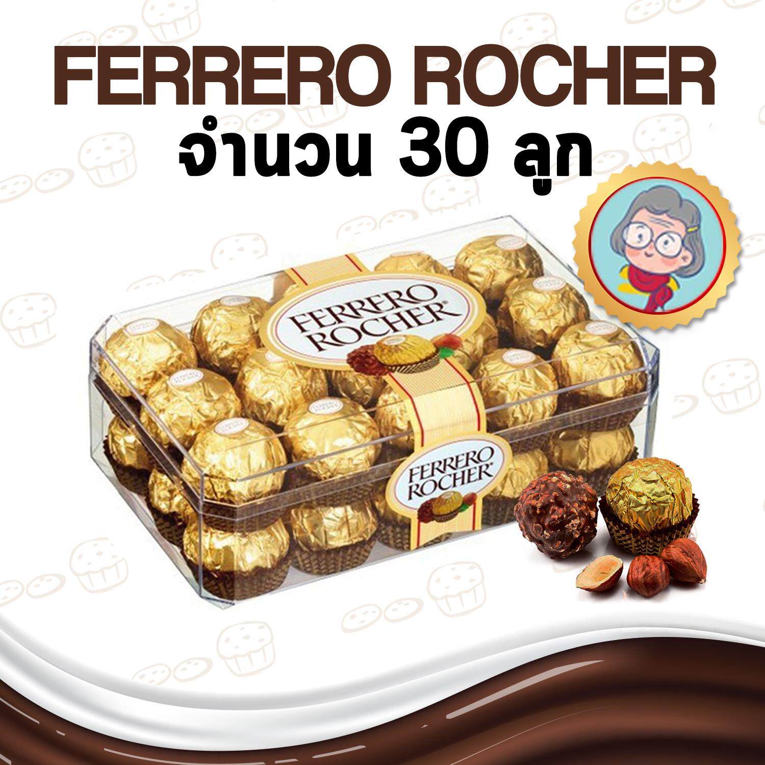 Ferrero Rocher เฟอร์เรโรรอชเชอร์ช็อกโกแลต 1 กล่อง 30 ลูก ขนมนำเข้า