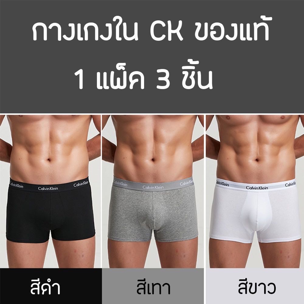 (Calvin Klein ของแท้ 100%) กางเกงในชาย 1แพ็ค3ตัวพร้อมกล่อง+ถุงกระดาษ438฿