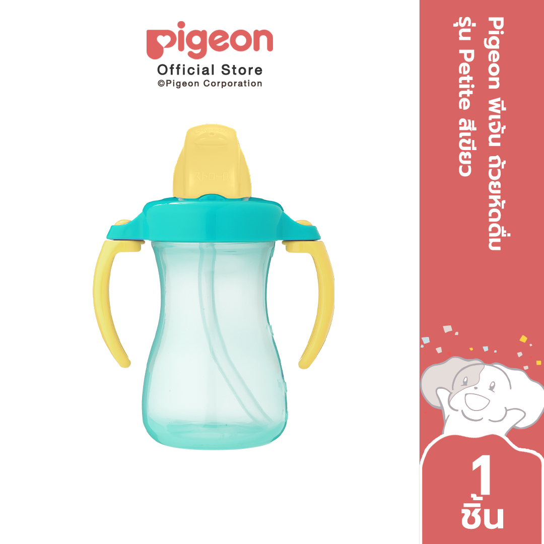 [ใหม่!]Pigeon พีเจ้น ถ้วยหัดดื่ม รุ่น Petite สีเขียว /สีชมพู/สีเหลือง