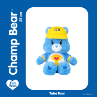 Care Bears 25 cm. - ตุ๊กตาแคร์แบร์ 25 ซม. I CareBears ลิขสิทธิ์ประเทศไทย