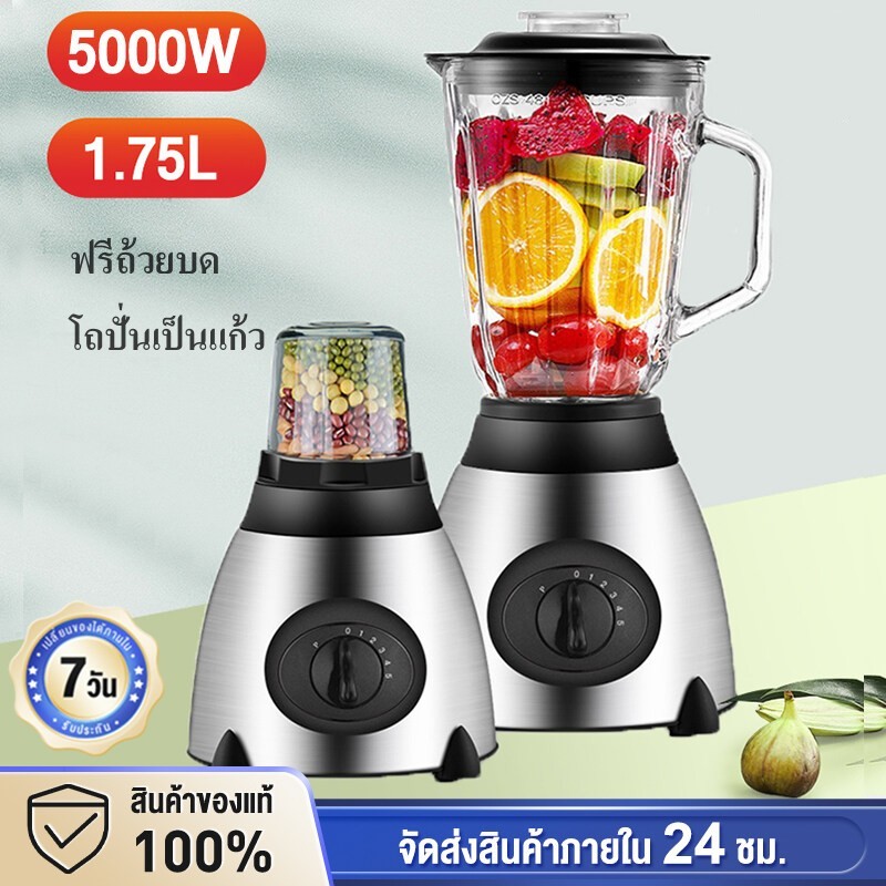 Trend X เครื่องปั่นบด1.75L เครื่องปั่นน้ำผลไม้ราคาถูก เครื่องปั่นบด2in1 blender เครื่องปั่นอเนกประสงค์ ปั่นน้ำแข็ง สมูทตี้ พลังสูง ราคา 599 บาท*ส่งฟรี