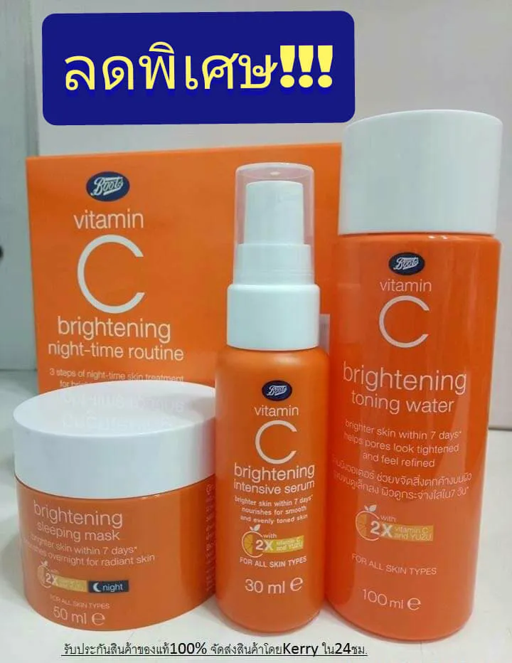 Hot!!! Boots Vitamin C 2เท่า Set 180ml. (เชตสุดคุ้ม เซรั่ม โทนเนอร์ ไนท์ครีม)