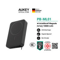 [CCC] AUKEY PB-ML01 MagLink 10K  เพาเวอร์แบงค์ 10000mAh รองรับ MagSafe ชาร์จเร็วไร้สาย 15W และแบบสายสูงสุด 20W ขนาดกะทัดรัด พกพาสะดวก รองรับมาตรฐานความปลอดภัย CCC
