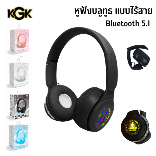 Headphone wireless หูฟังบลูทูธตัดเสียงรบกวนไร้สาย ชุดหูฟังบลูทูธพร้อมไมโครโฟน หูฟังสเตอริโอเบส หูฟังคาดหัว หูฟังไร้สาย ตัดเสียงรบกวน ราคา 159 บาท*ส่งฟรี