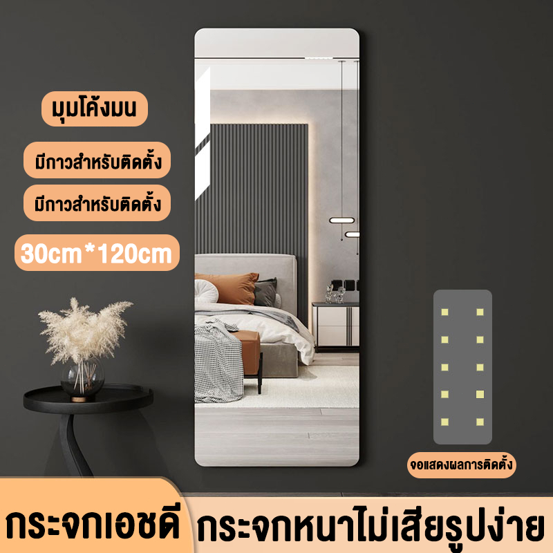 กระจก 150cm กระจกเต็มตัว กระจกส่องเต็มตัวตั้งพื้น กระจกยาว กระจกแต่งตัว กระจกบานใหญ่ กระจก แต่ง ตัว ตั้งพื้นหรือแขวนผนังห้องได้ mirror