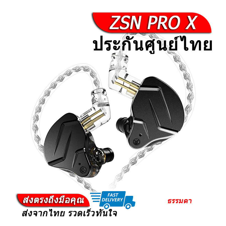KZ ZSN PRO X หูฟัง 2 ไดร์เวอร์ 1DD+1BA ประกันศูนย์ไทย