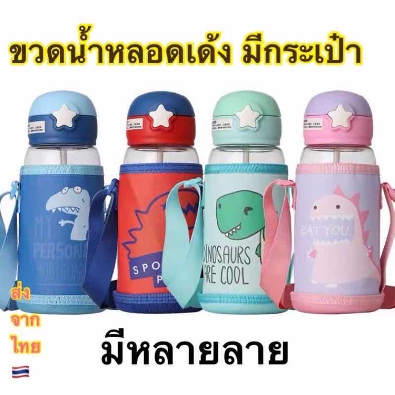 พร้อมส่ง🇹🇭 ขวดน้ำเด้งหลอดเด้ง มีกระเป๋า ความจุ 700ml