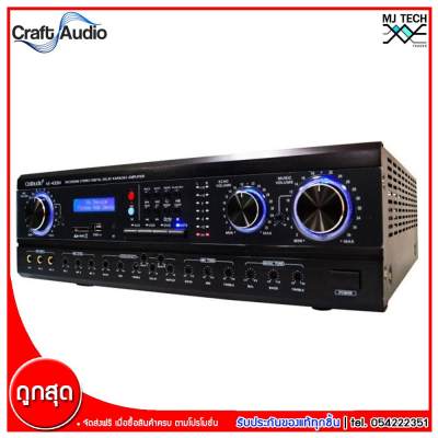 ดูภาพ Craftaudio เครื่องขยายเสียงคาราโอเกะ รุ่น KE-400M (ส่งฟรีทั่วไทย) เพิ่มเติม Craftaudio เครื่องขยายเสียงคาราโอเกะ รุ่น KE-400M (ส่งฟรีทั่วไทย)