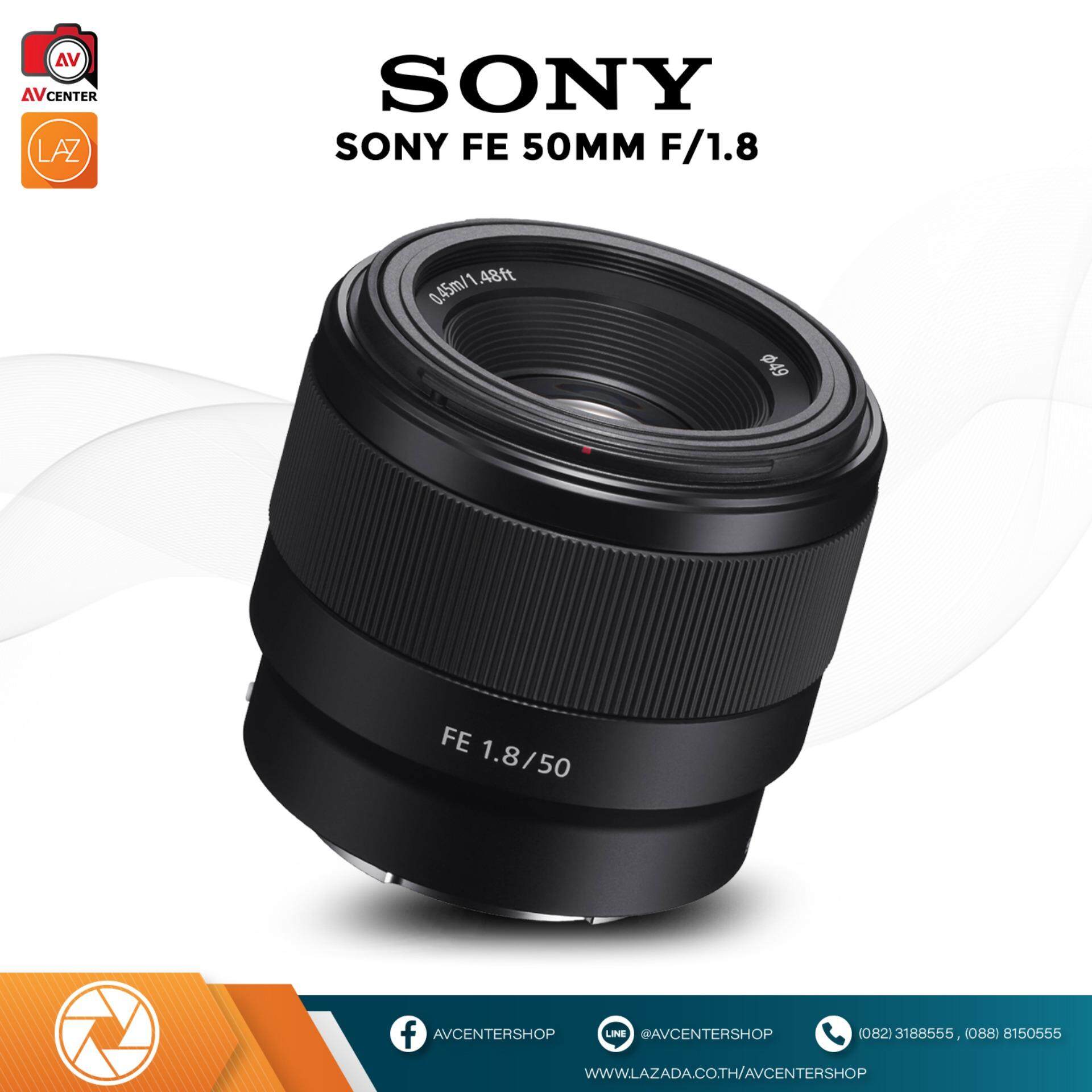 Sony FE 50 mm f/1.8 Lens E-Mount (Full Frame) (รับประกัน 1ปี By AVcentershop)